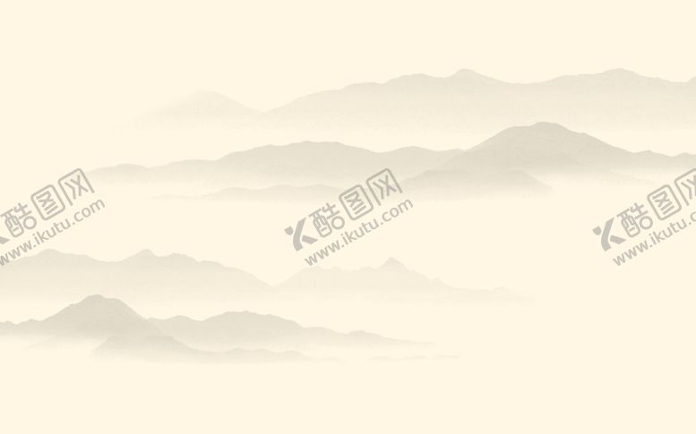 编号：81855109231340051085【酷图网】源文件下载-水墨山