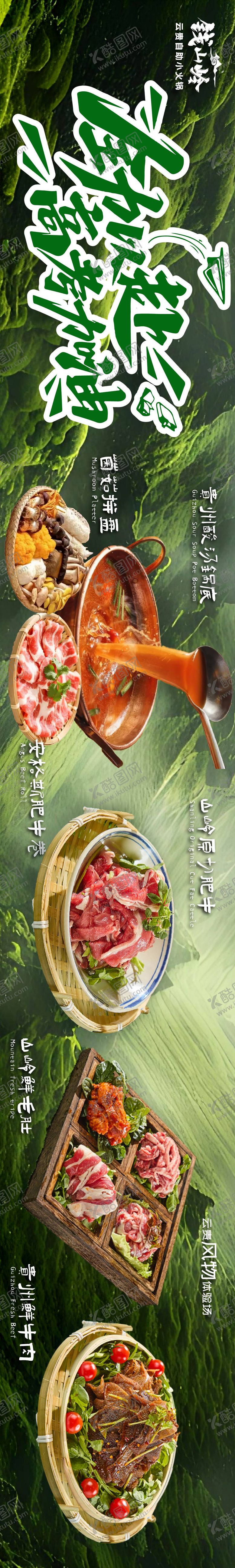 编号：41312806301714311506【酷图网】源文件下载-高考餐饮长图  餐饮五图 