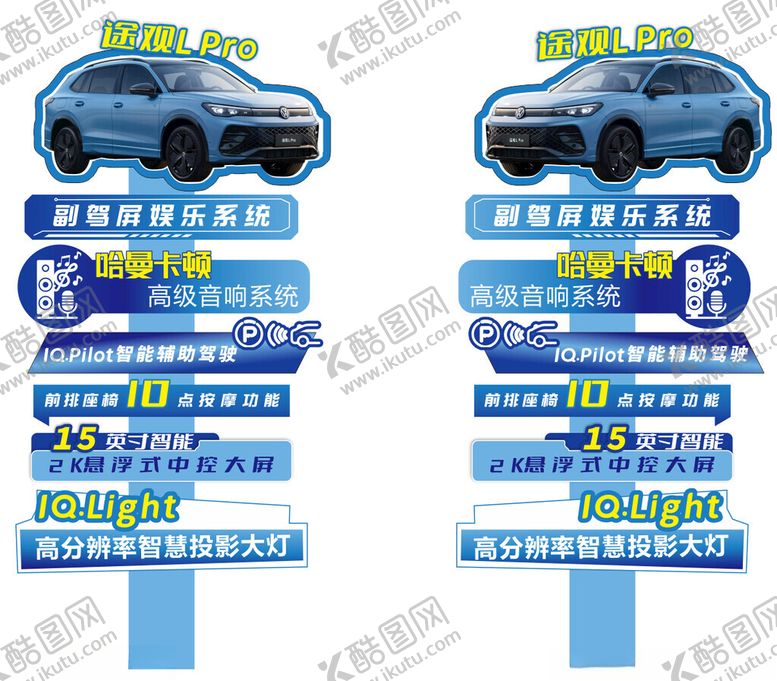 编号：58117102072142241186【酷图网】源文件下载-途观LPro