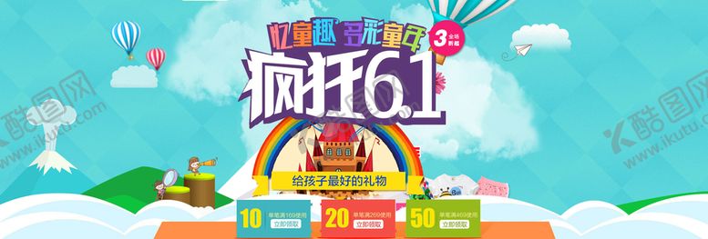 编号：34439911200928107794【酷图网】源文件下载-疯狂61