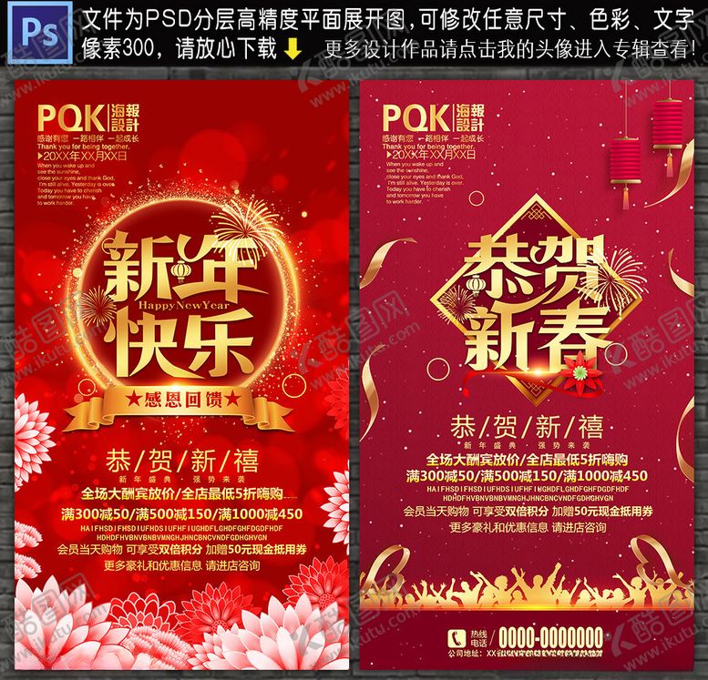 编号：31593810030630016579【酷图网】源文件下载-恭贺新春