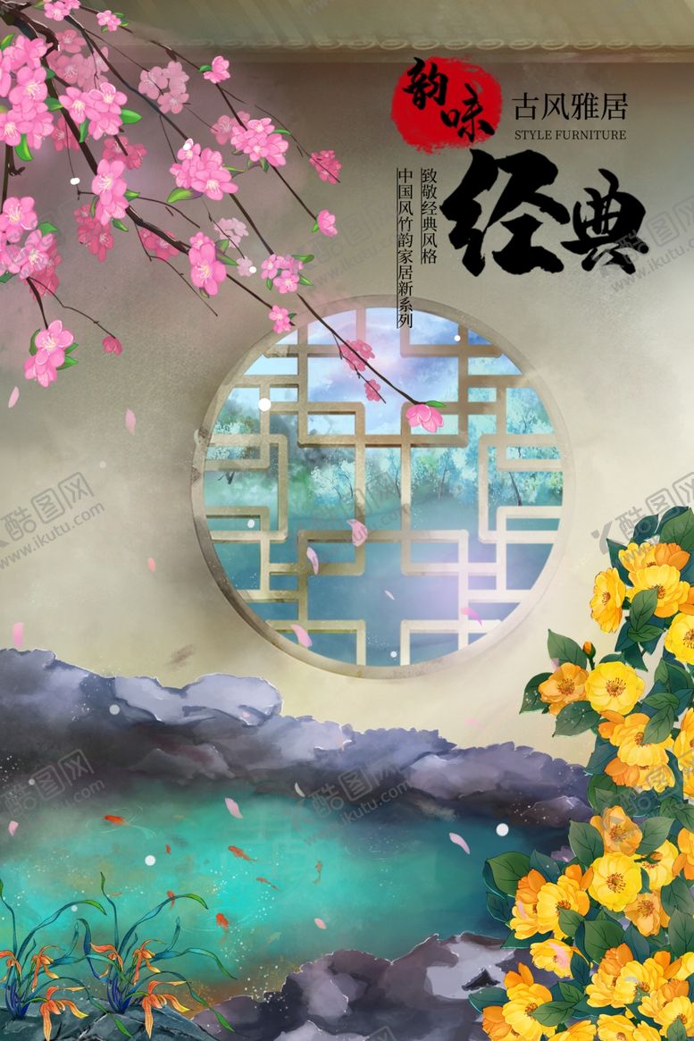 编号：27150304301352259587【酷图网】源文件下载-国画风景