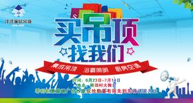 装修海报