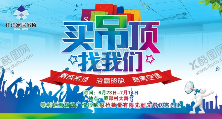 编号：43064805180134554879【酷图网】源文件下载-装修海报
