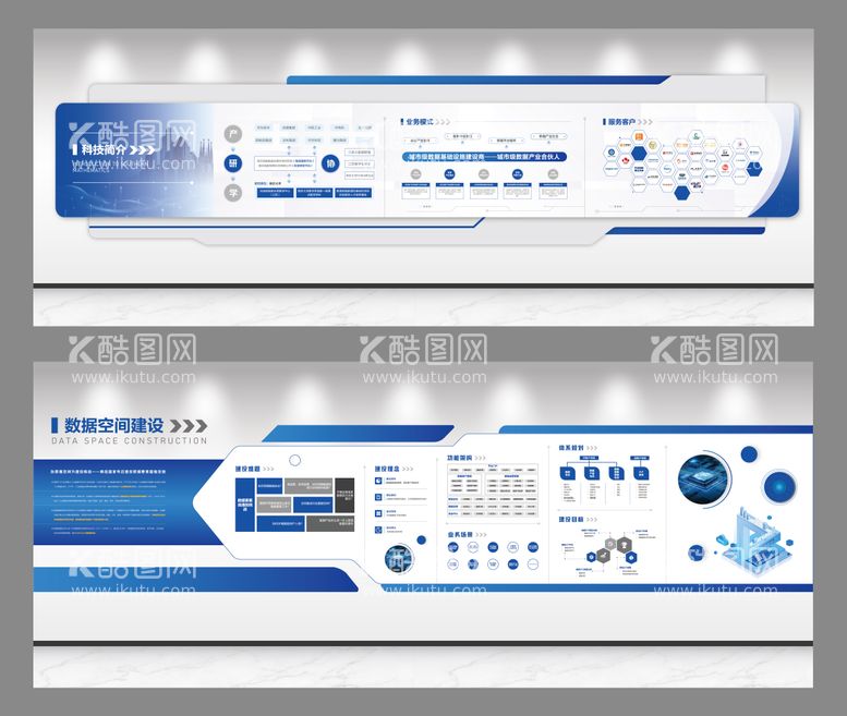 编号：66422301160921595855【酷图网】源文件下载-科技文化墙