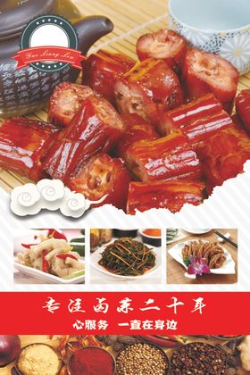 卤鸭脖