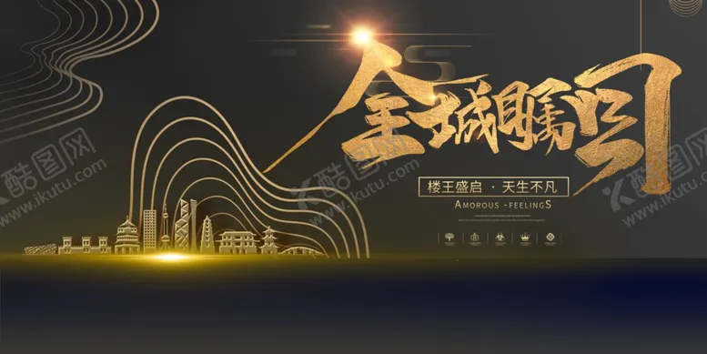 编号：29263509241704006999【酷图网】源文件下载-地产