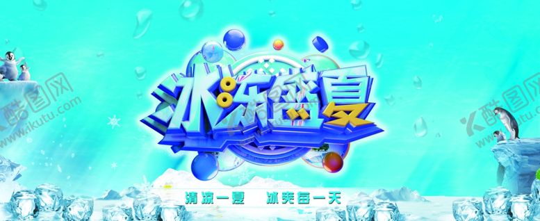 编号：22745302131729119047【酷图网】源文件下载-吊旗
