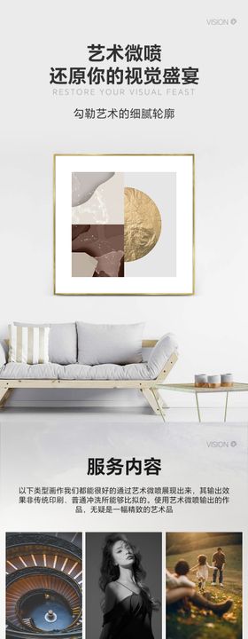 文化艺术微喷打印服务详情页