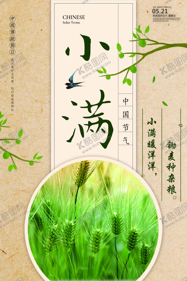 编号：73755206190628426193【酷图网】源文件下载-小满