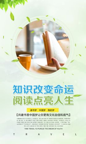 读书文化