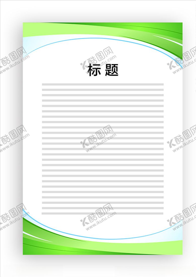 编号：61716510121206249929【酷图网】源文件下载-展板模板