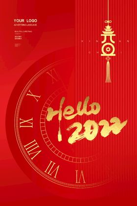 2022背景虎年春节背景海报插画烟花