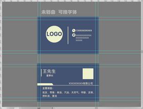 简洁大气深色名片