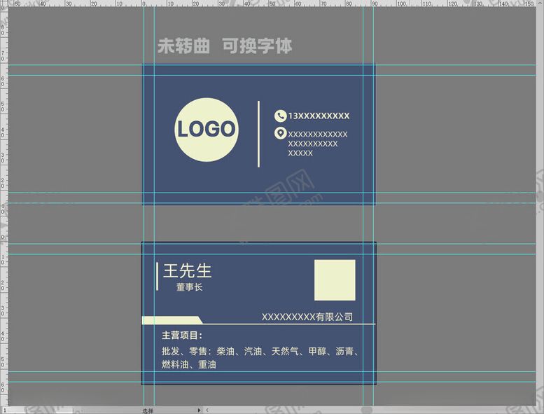 编号：68385704081210219467【酷图网】源文件下载-简洁大气深色名片
