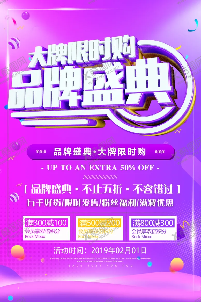 编号：64783106271613179503【酷图网】源文件下载-品牌盛典