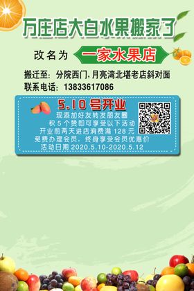 水果海报水果广告新鲜水海报