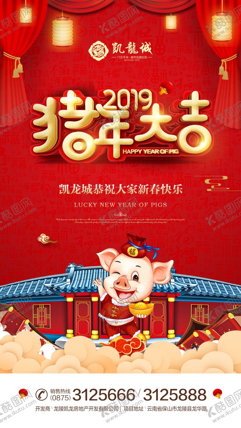 编号：25292210111923441401【酷图网】源文件下载-地产春节刷屏微信
