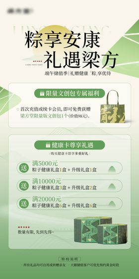 端午节充值活动海报