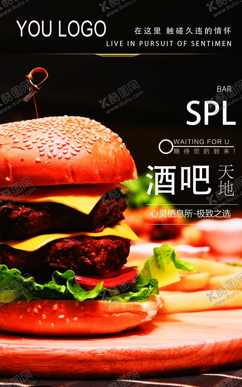 编号：22282510240521444548【酷图网】源文件下载-酒吧餐馆