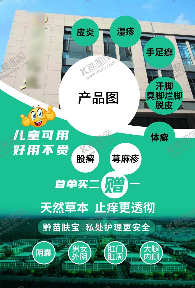 编号：64180110102111426447【酷图网】源文件下载-宣传单双面A5药品