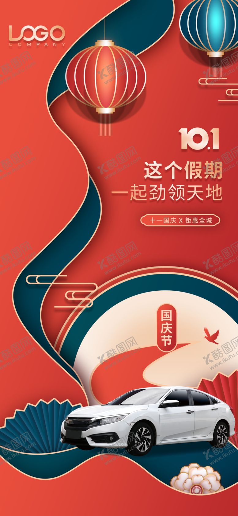 编号：54623112131249099906【酷图网】源文件下载-车展