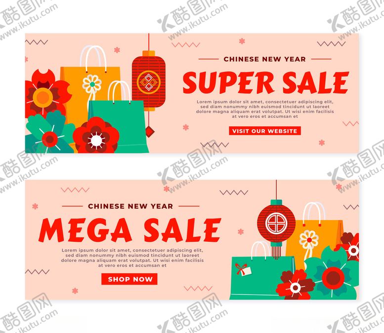 编号：80525204110138083856【酷图网】源文件下载-年货节