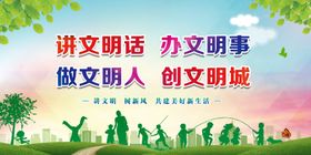 文明城市