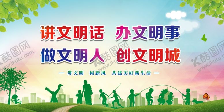 编号：78364706171314138788【酷图网】源文件下载-文明城市
