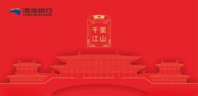 红色中国风故宫建筑背景图