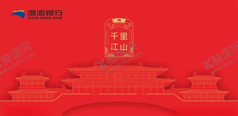 编号：54599012182016064568【酷图网】源文件下载-红色中国风故宫建筑背景图