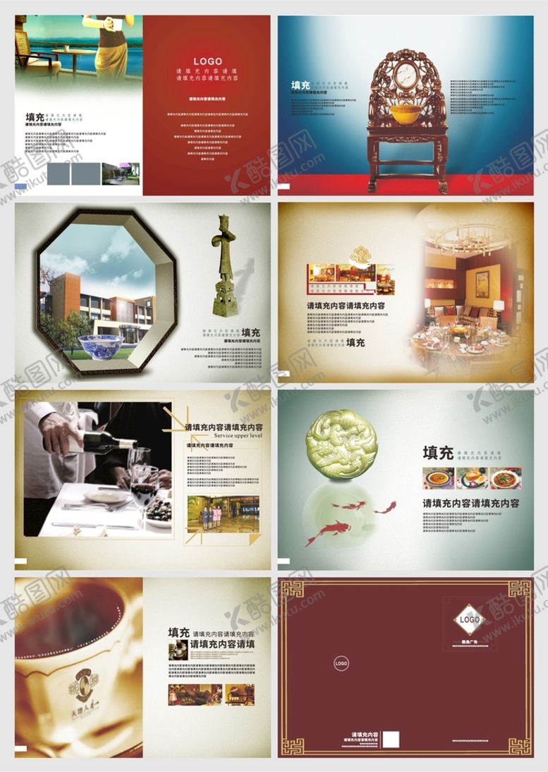 编号：30623302052009324969【酷图网】源文件下载-企业画册