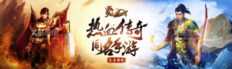 编号：66417902160804215219【酷图网】源文件下载-游戏