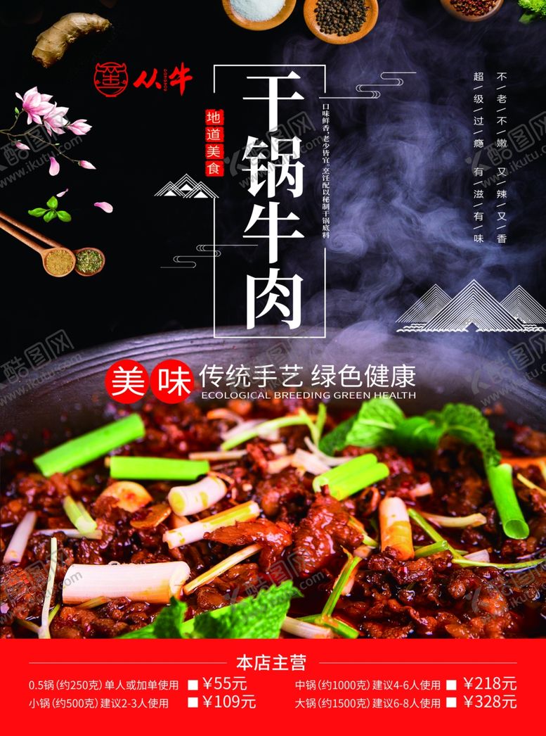 编号：92342710170800188446【酷图网】源文件下载-高大上海报