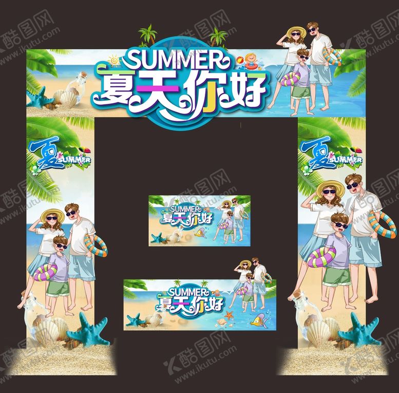 编号：22651302031722582636【酷图网】源文件下载-夏天拱门  