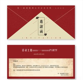 企业公司邀请函设计清新简约高档