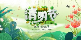 清明节