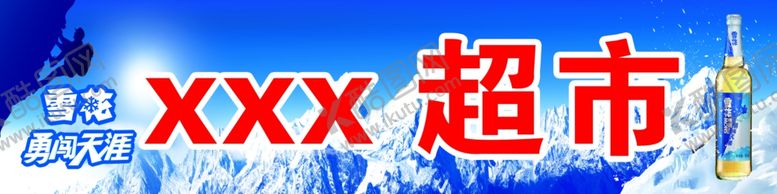 编号：69113207011531017731【酷图网】源文件下载-门头