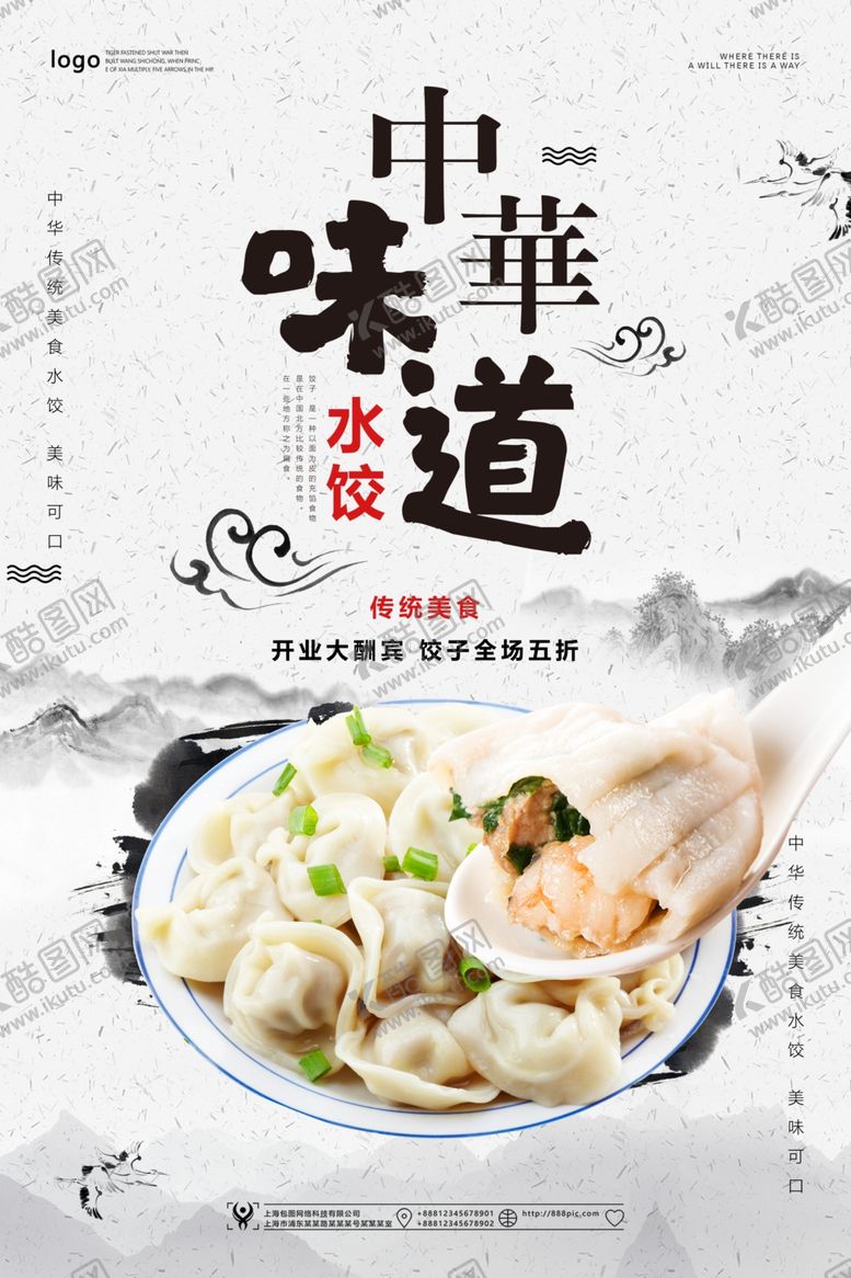 编号：67896010292007286402【酷图网】源文件下载-小吃