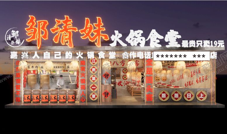 编号：98643901250435009058【酷图网】源文件下载-邹清妹