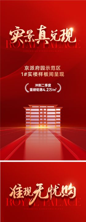 渠道热销