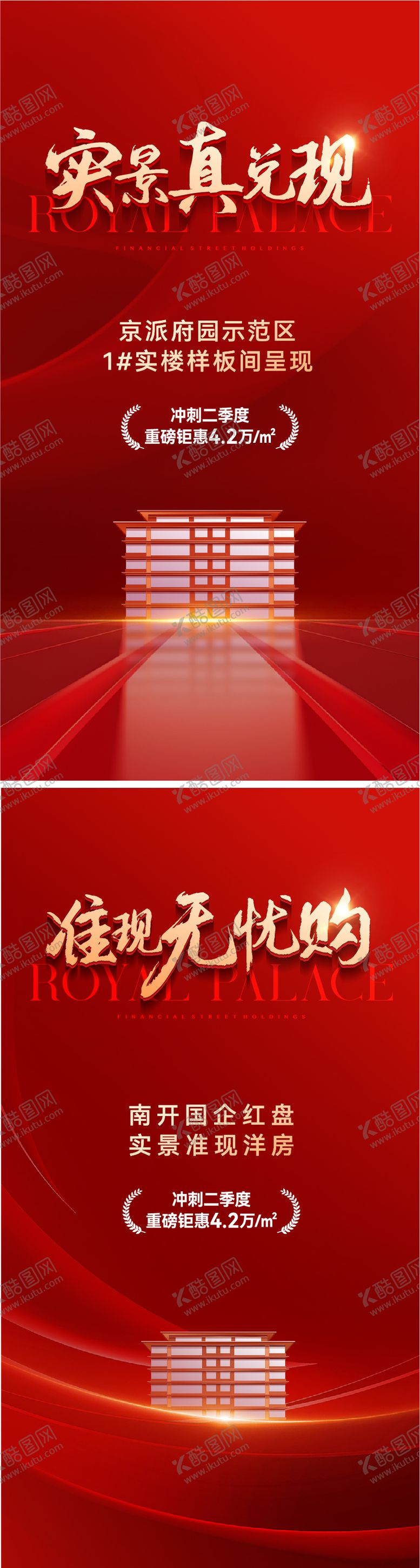 编号：93239810241611385265【酷图网】源文件下载-渠道热销单图
