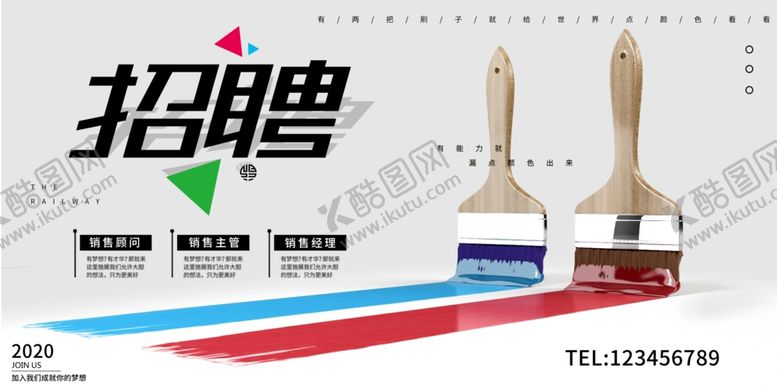编号：75843907130737594485【酷图网】源文件下载-招聘