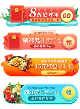 食品促销标签合集