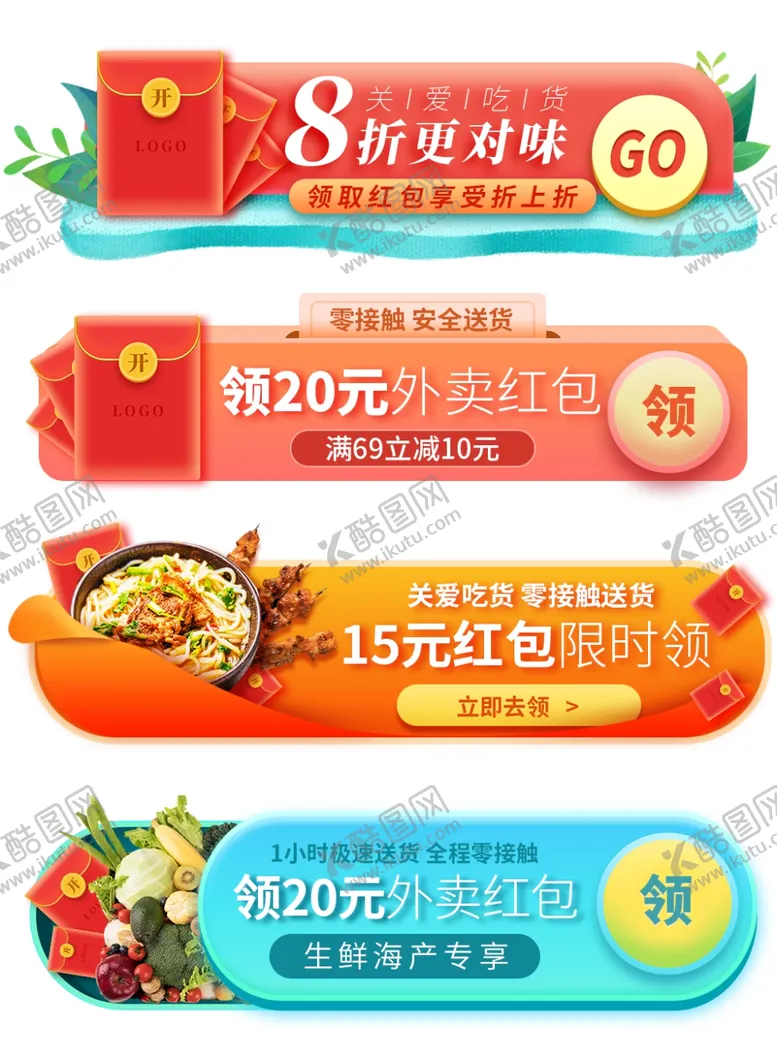 编号：36393404201157451619【酷图网】源文件下载-食品促销标签合集