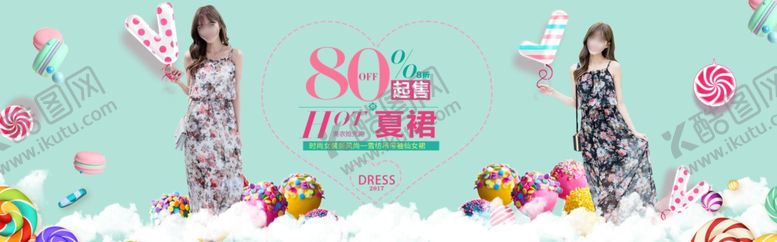 编号：65404909160941258304【酷图网】源文件下载-服装