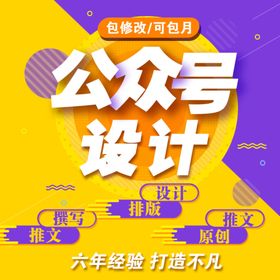 公众号设计淘宝主图