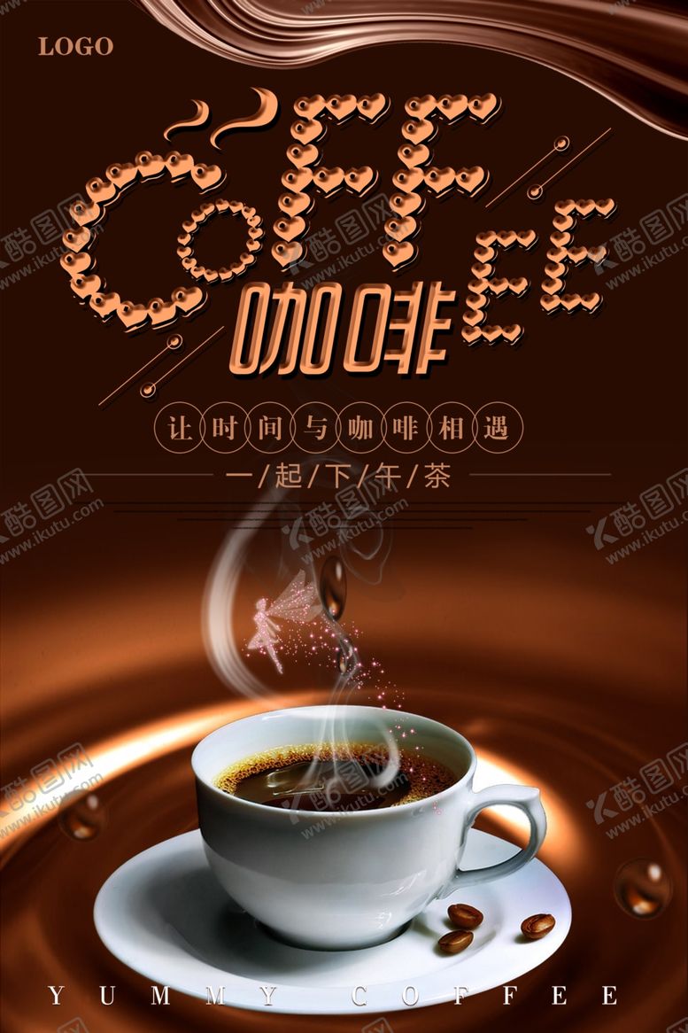 编号：11638810051110162026【酷图网】源文件下载-简约咖啡宣传海报
