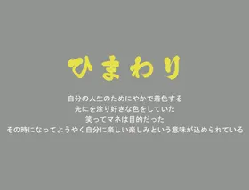 日系文字排版杂志可爱民族标签