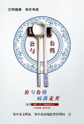 文明健康